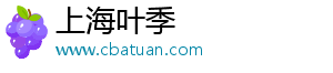 上海葉季文化傳媒有限公司